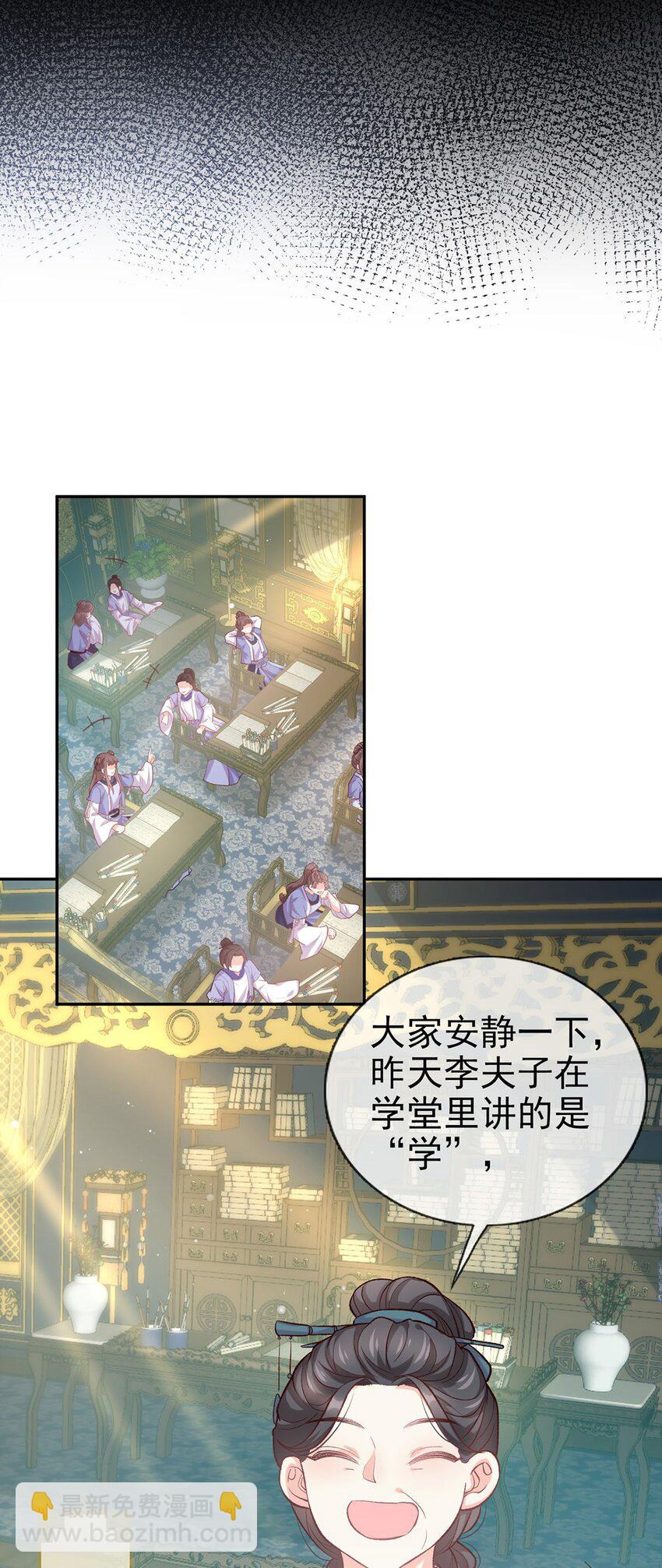 嬌媚夫郎，在線綠茶 - 021 你不行 - 5