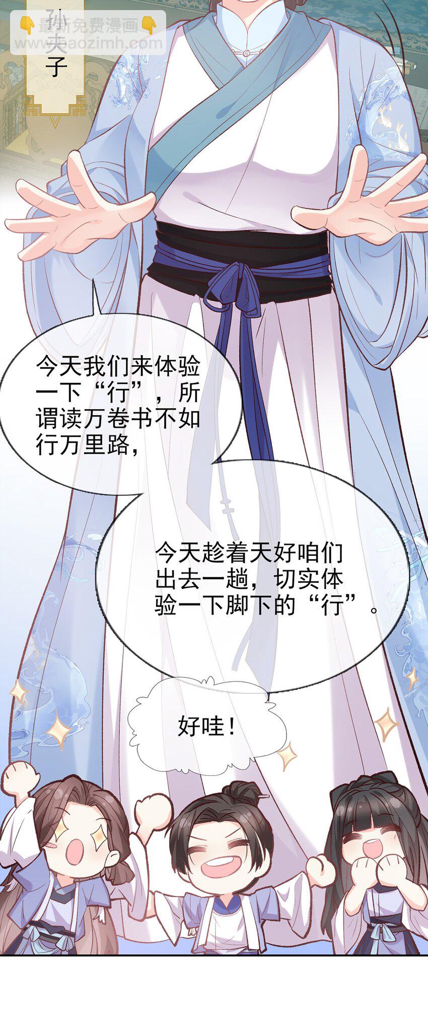 嬌媚夫郎，在線綠茶 - 021 你不行 - 6