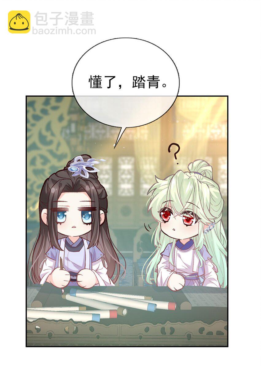 嬌媚夫郎，在線綠茶 - 021 你不行 - 7