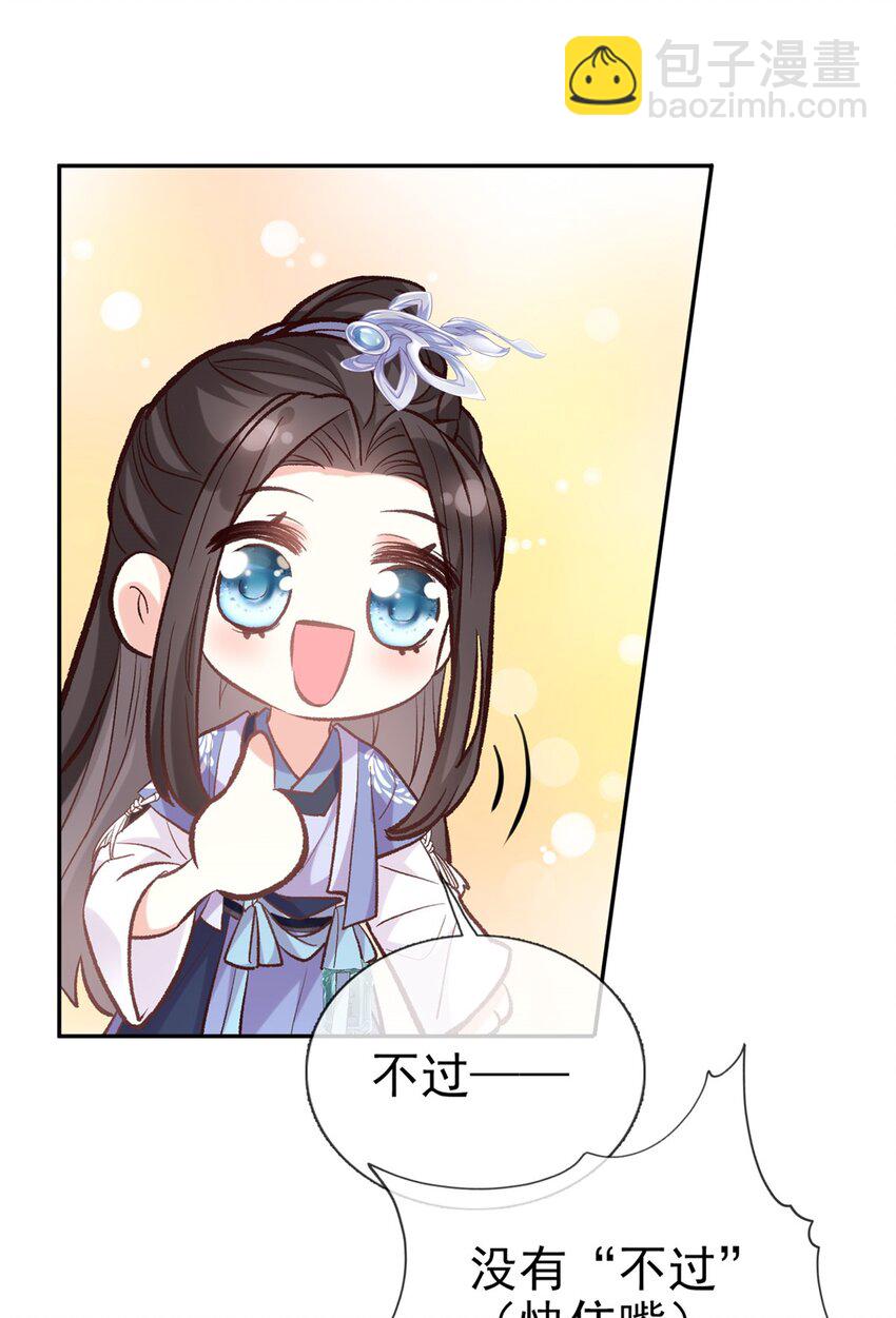 嬌媚夫郎，在線綠茶 - 023 出發去鄉試 - 7