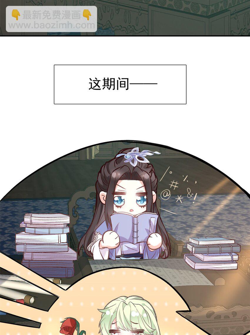 嬌媚夫郎，在線綠茶 - 023 出發去鄉試 - 4