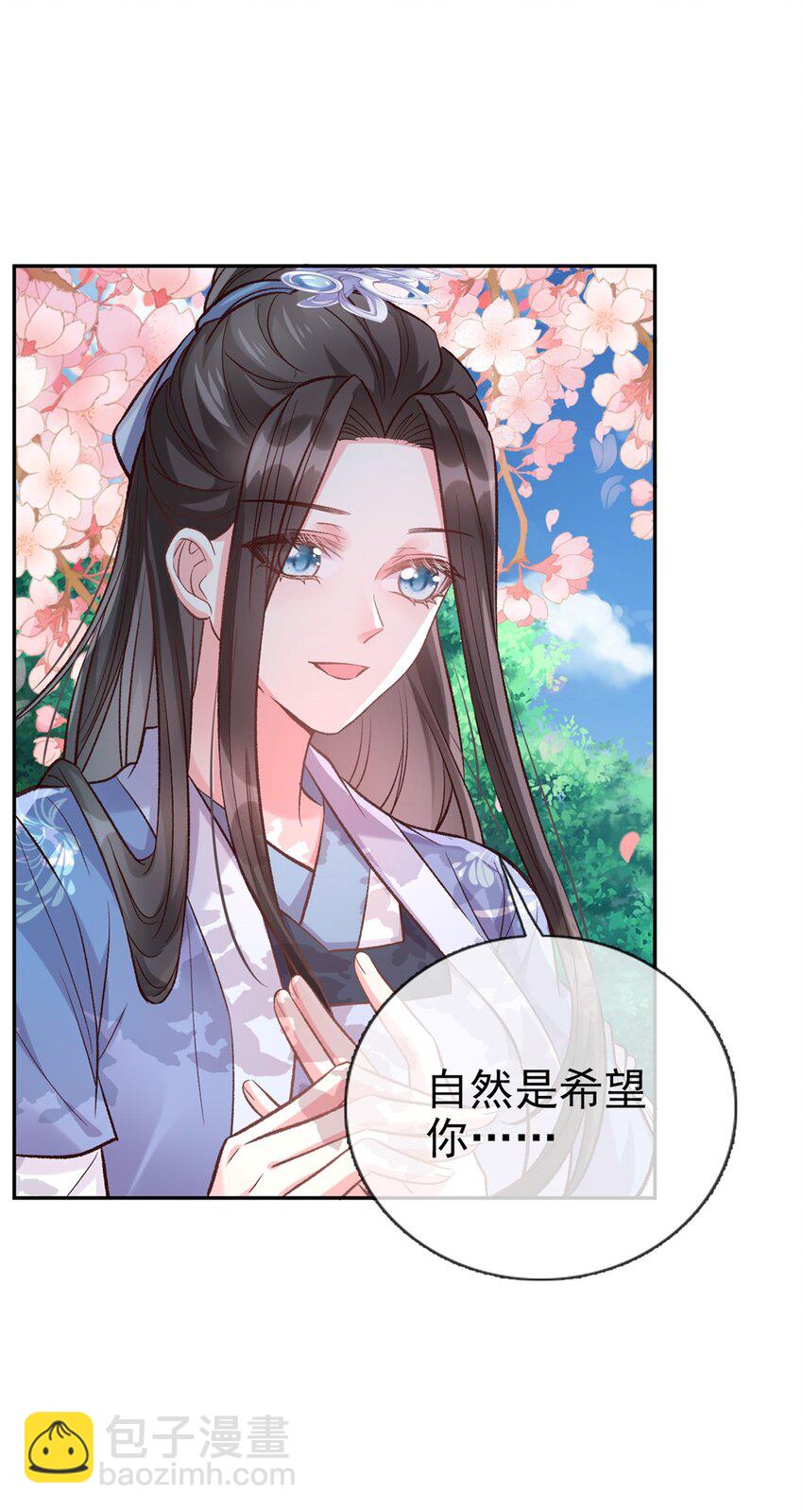 嬌媚夫郎，在線綠茶 - 023 出發去鄉試 - 3