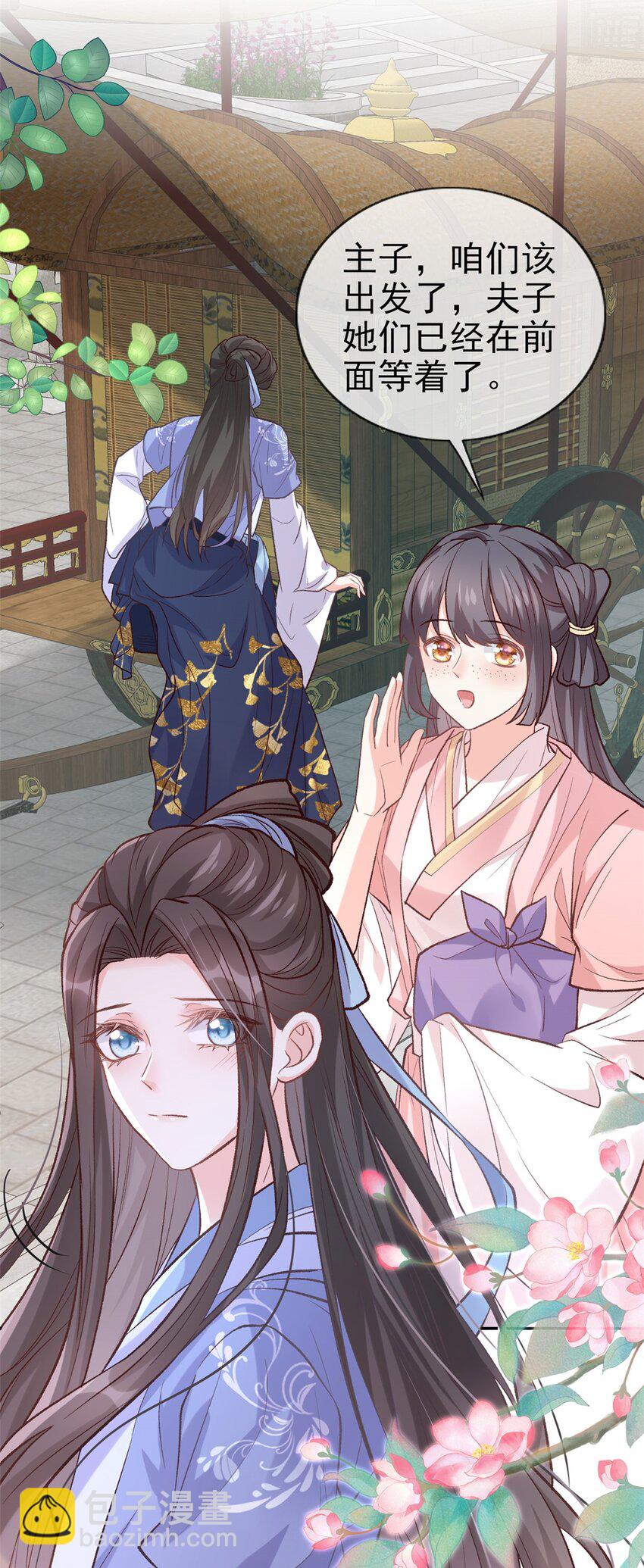 嬌媚夫郎，在線綠茶 - 023 出發去鄉試 - 6