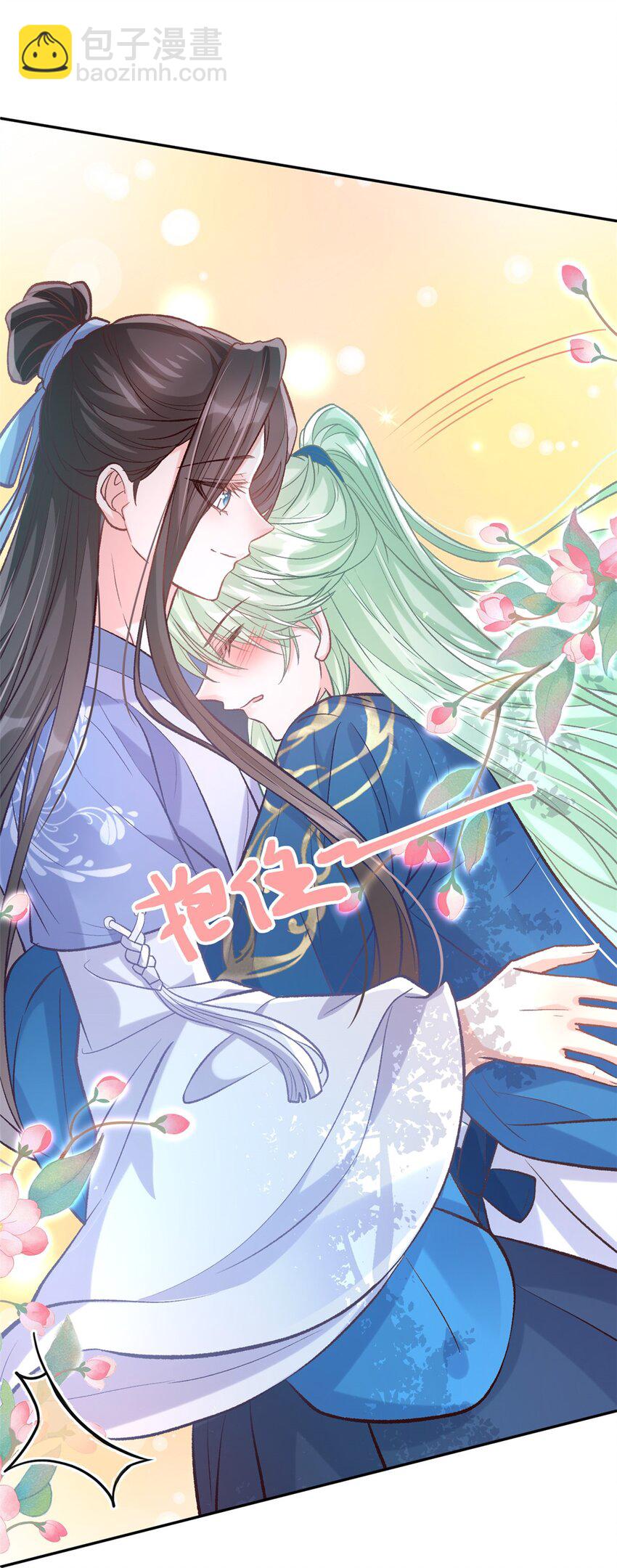 嬌媚夫郎，在線綠茶 - 023 出發去鄉試 - 2