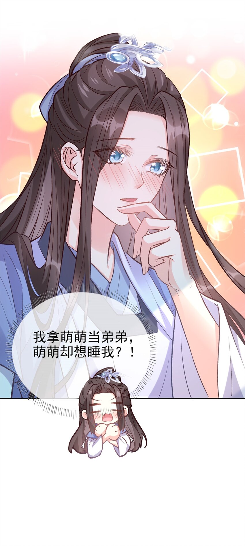 嬌媚夫郎，在線綠茶 - 023 出發去鄉試 - 2