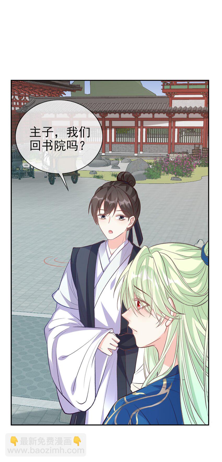 嬌媚夫郎，在線綠茶 - 023 出發去鄉試 - 3