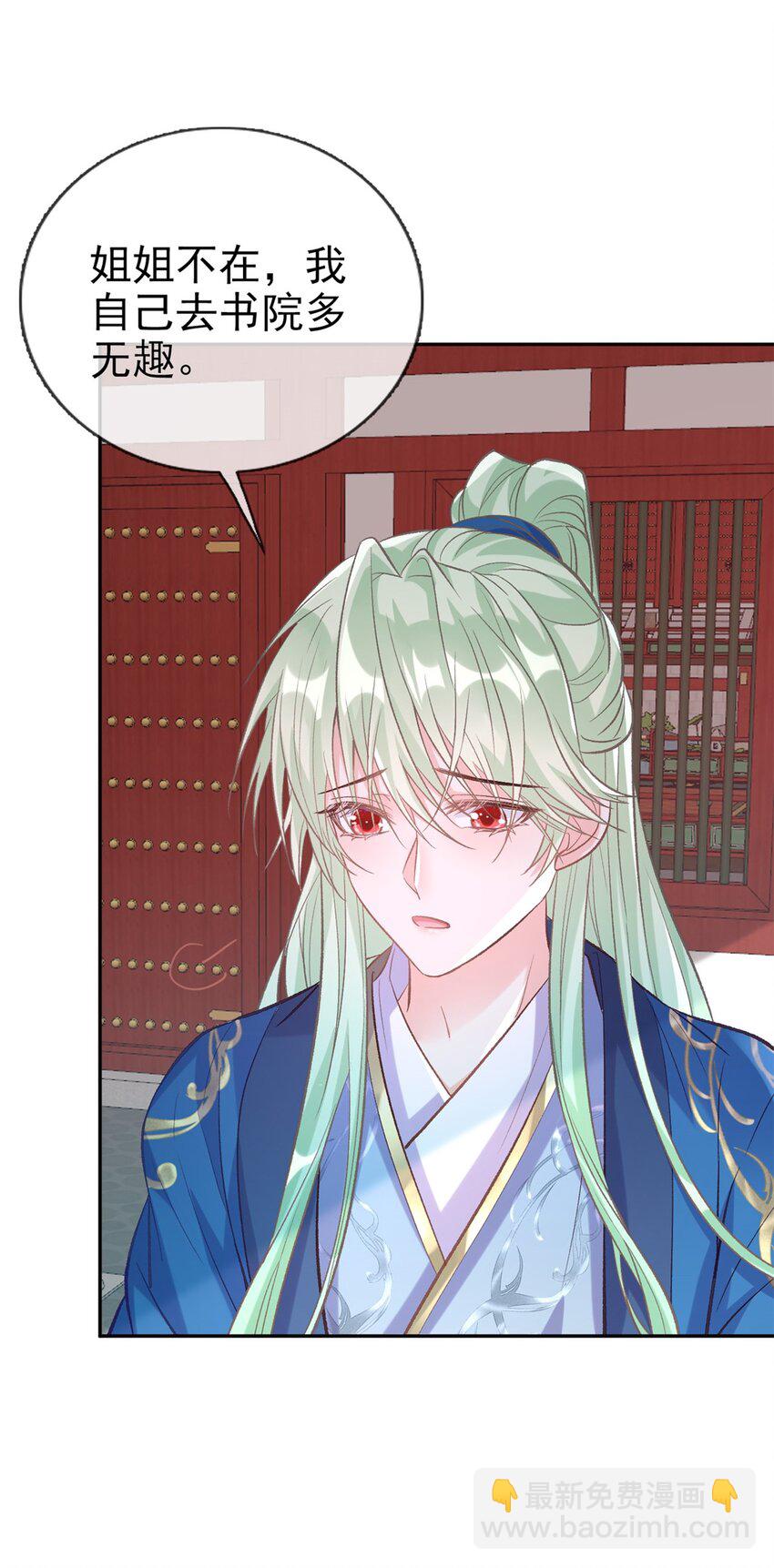 嬌媚夫郎，在線綠茶 - 023 出發去鄉試 - 4