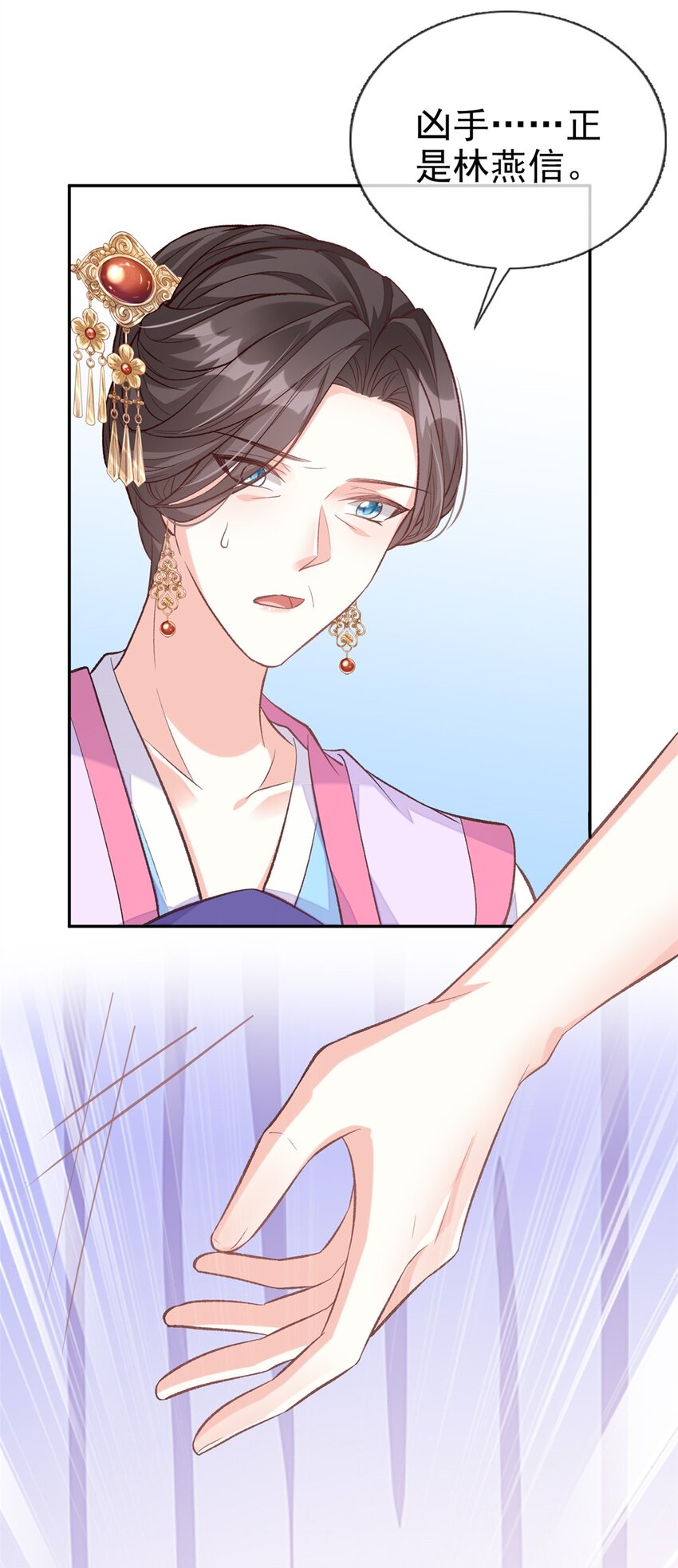 嬌媚夫郎，在線綠茶 - 025 萌萌身世真相 - 4