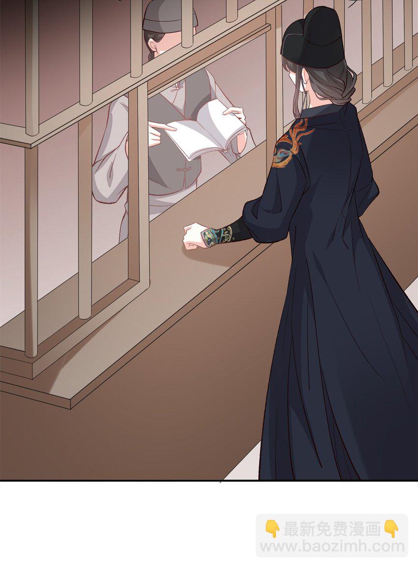 嬌媚夫郎，在線綠茶 - 025 萌萌身世真相 - 2