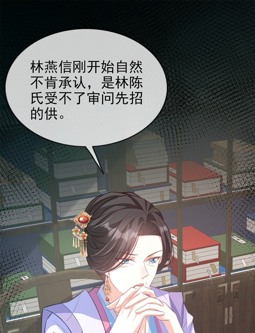 嬌媚夫郎，在線綠茶 - 025 萌萌身世真相 - 4