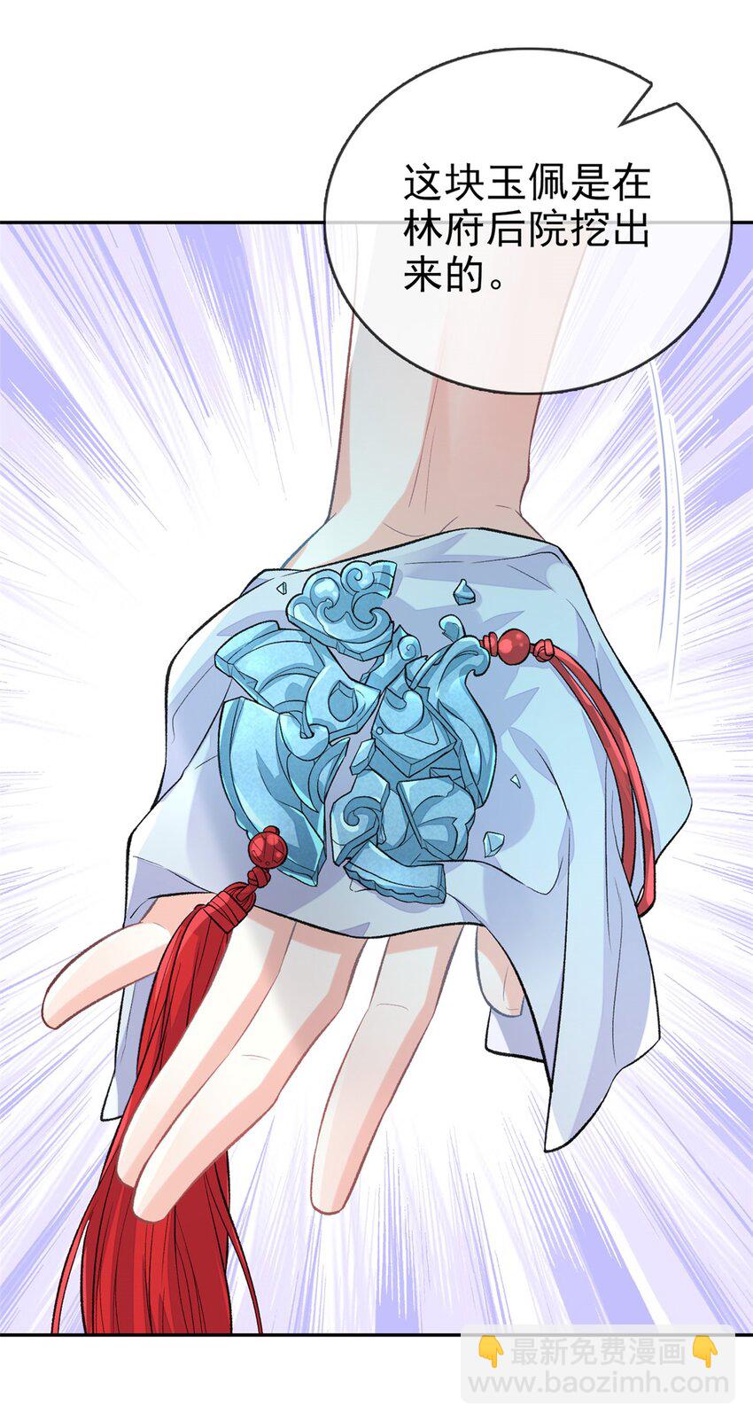 嬌媚夫郎，在線綠茶 - 025 萌萌身世真相 - 1