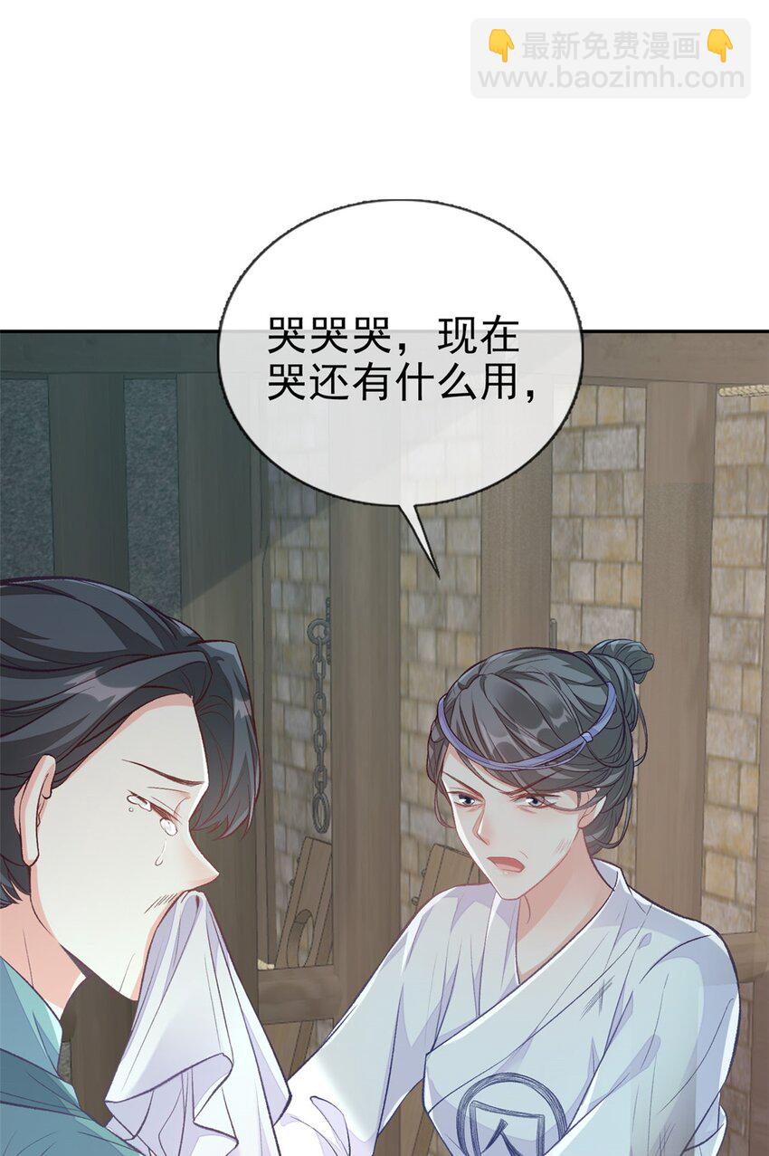 嬌媚夫郎，在線綠茶 - 025 萌萌身世真相 - 2