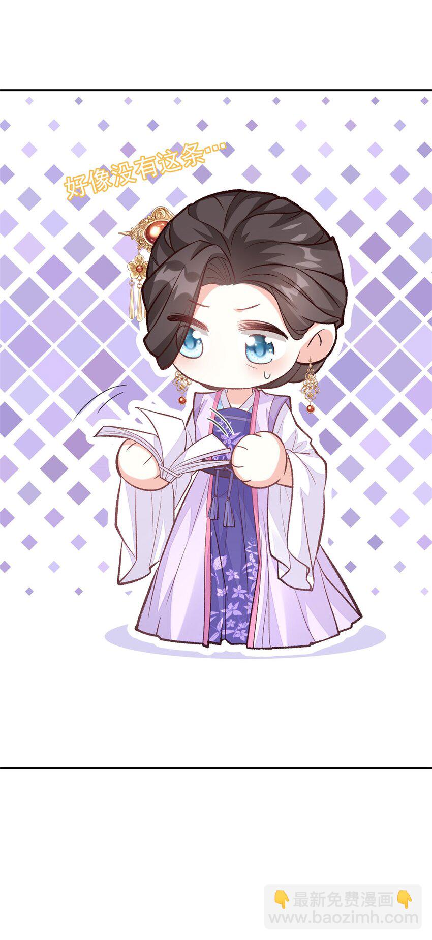 嬌媚夫郎，在線綠茶 - 025 萌萌身世真相 - 4