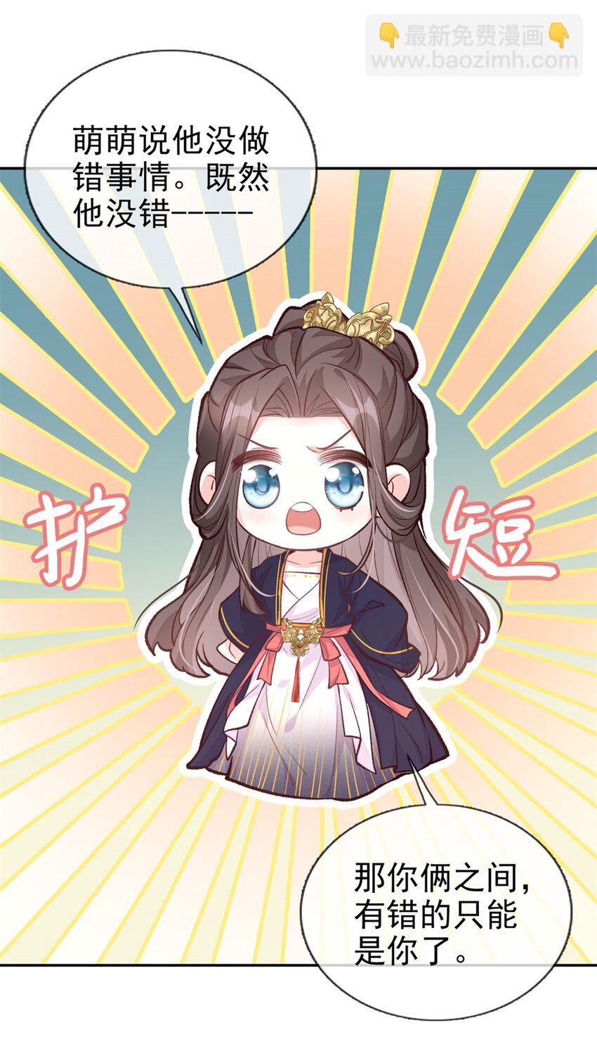 嬌媚夫郎，在線綠茶 - 027 萌萌說我牀上厲害？ - 4