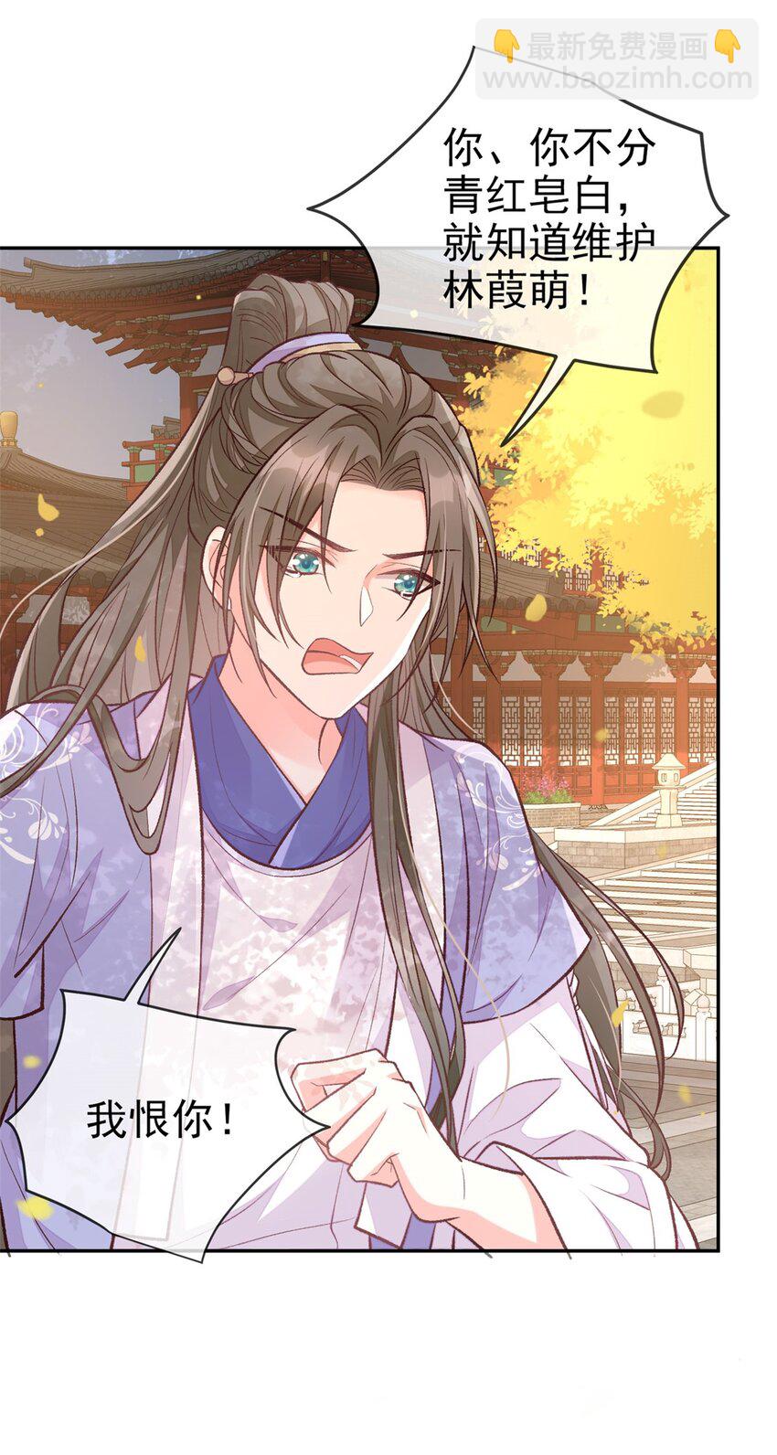 嬌媚夫郎，在線綠茶 - 027 萌萌說我牀上厲害？ - 5