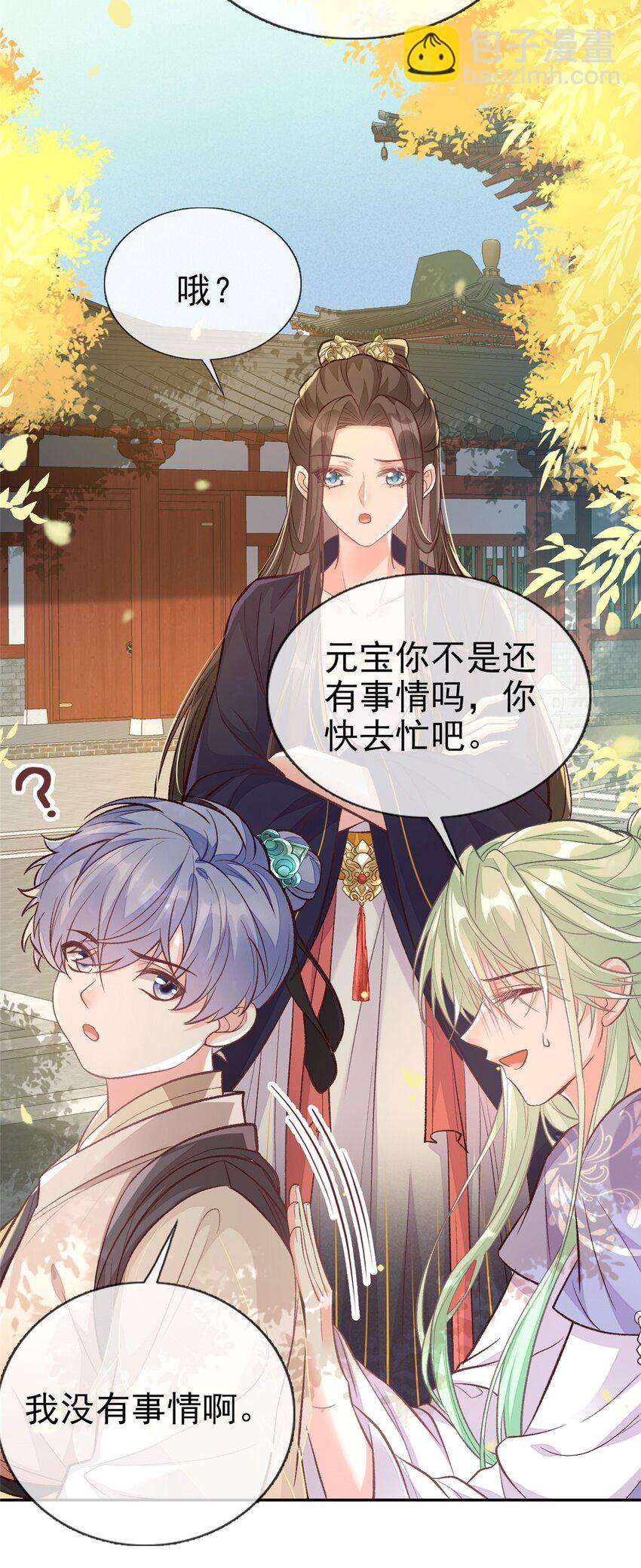 嬌媚夫郎，在線綠茶 - 027 萌萌說我牀上厲害？ - 3