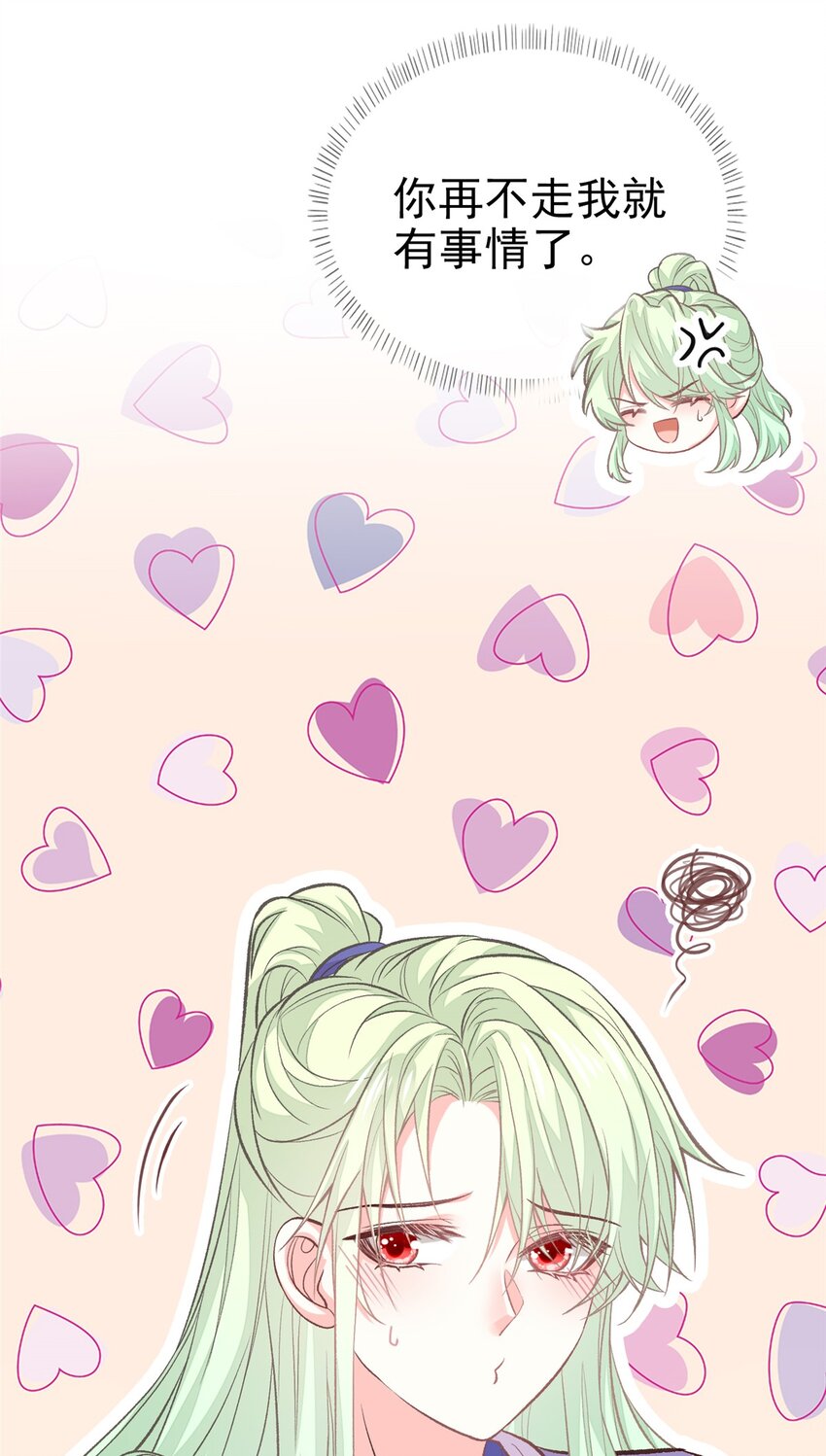 嬌媚夫郎，在線綠茶 - 027 萌萌說我牀上厲害？ - 4