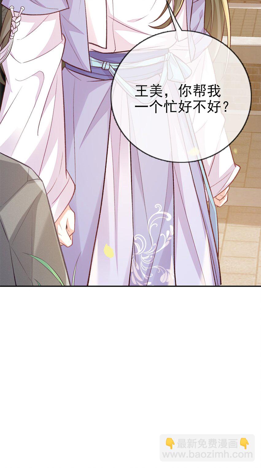 嬌媚夫郎，在線綠茶 - 027 萌萌說我牀上厲害？ - 2