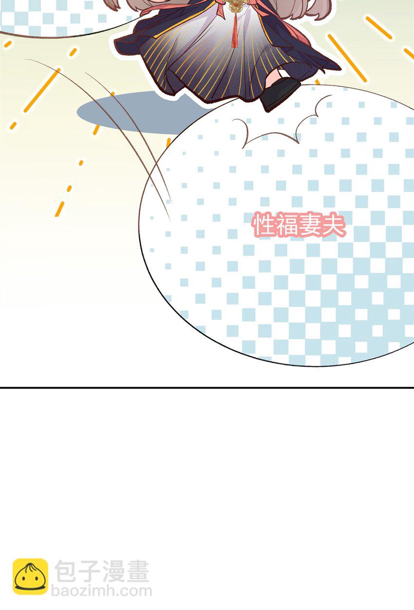 嬌媚夫郎，在線綠茶 - 027 萌萌說我牀上厲害？ - 4