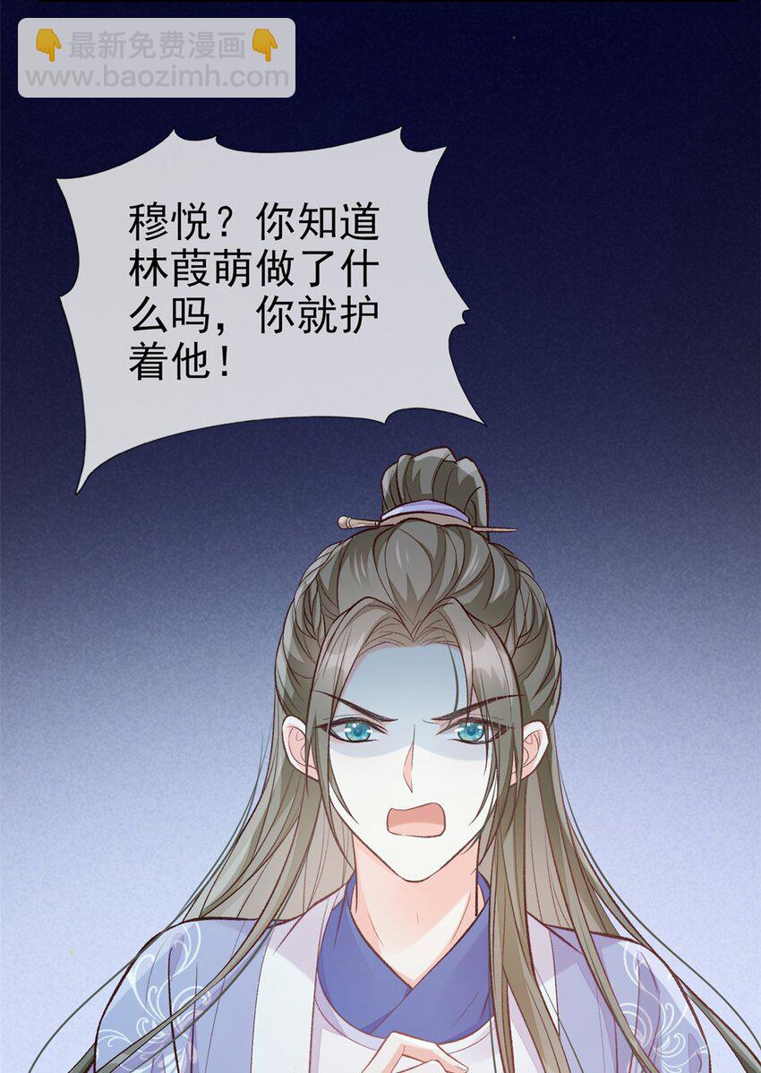 嬌媚夫郎，在線綠茶 - 027 萌萌說我牀上厲害？ - 1