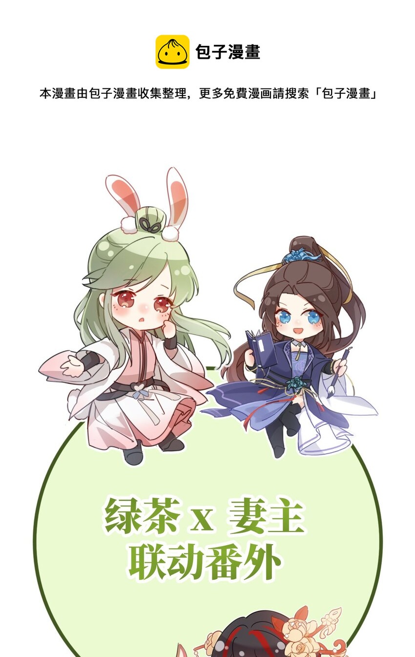 嬌媚夫郎，在線綠茶 - 番外 逛花樓(1/2) - 1