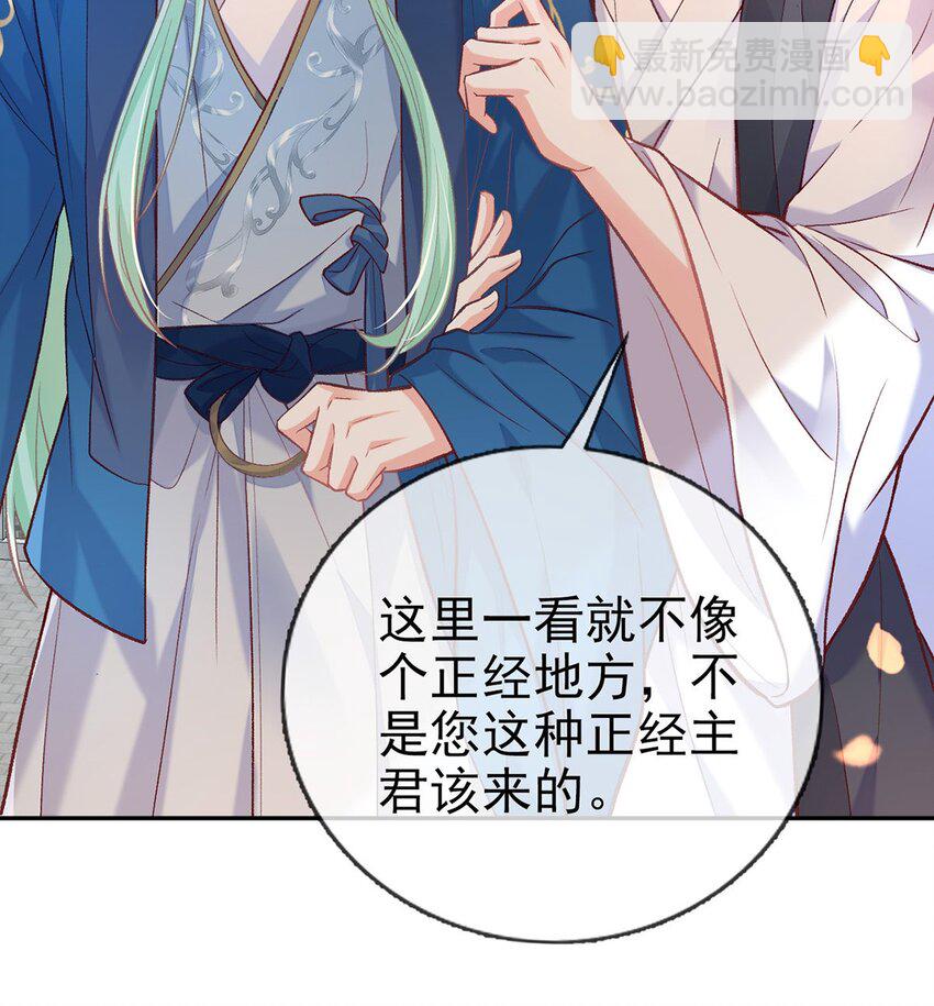 嬌媚夫郎，在線綠茶 - 番外 逛花樓(1/2) - 7