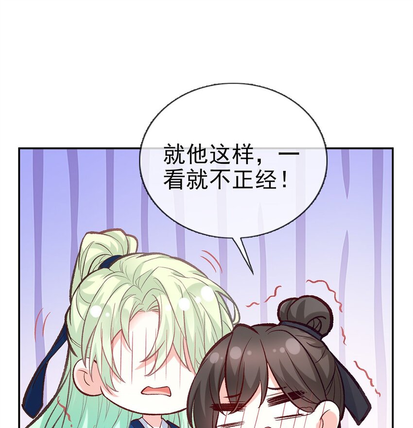 嬌媚夫郎，在線綠茶 - 番外 逛花樓(1/2) - 4