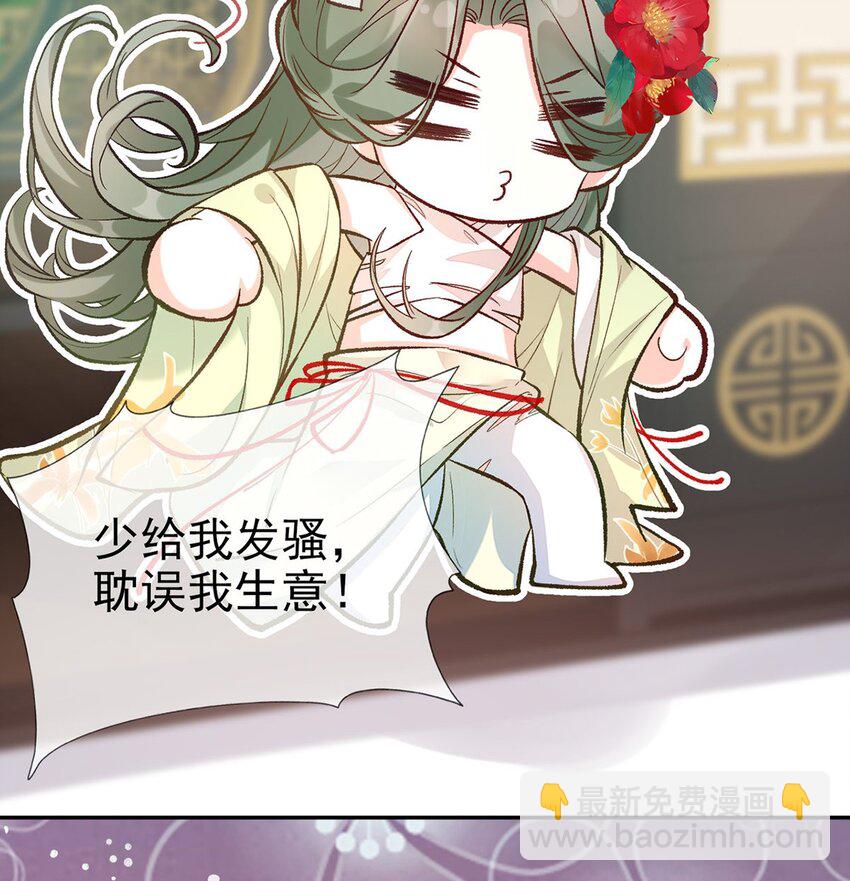 嬌媚夫郎，在線綠茶 - 番外 逛花樓(1/2) - 6