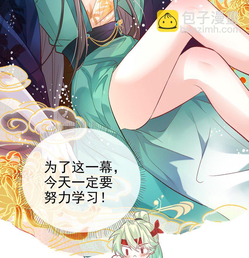 嬌媚夫郎，在線綠茶 - 番外 逛花樓(1/2) - 4