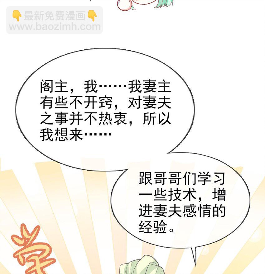 嬌媚夫郎，在線綠茶 - 番外 逛花樓(1/2) - 5