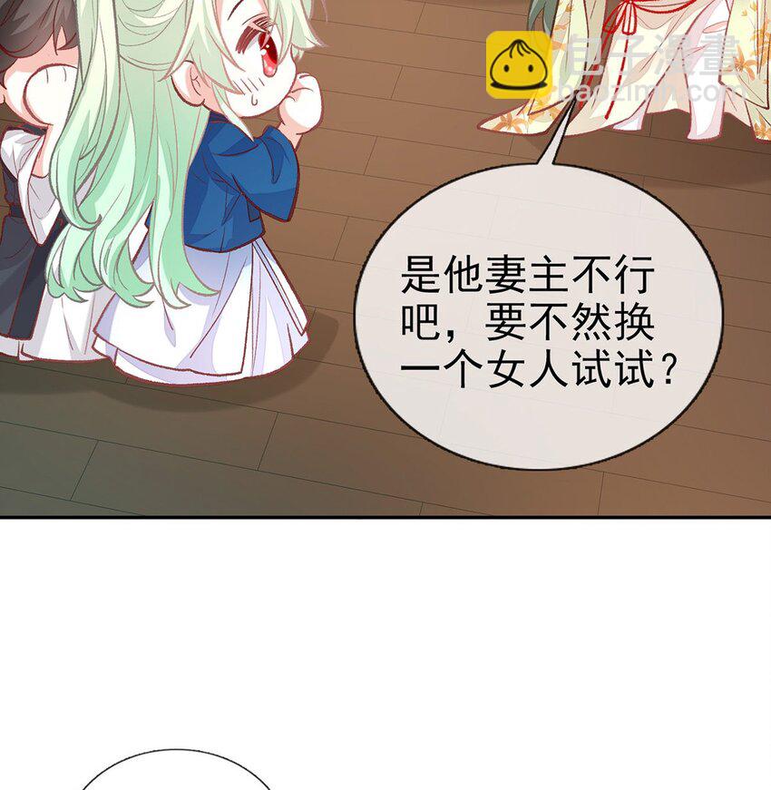 嬌媚夫郎，在線綠茶 - 番外 逛花樓(1/2) - 4