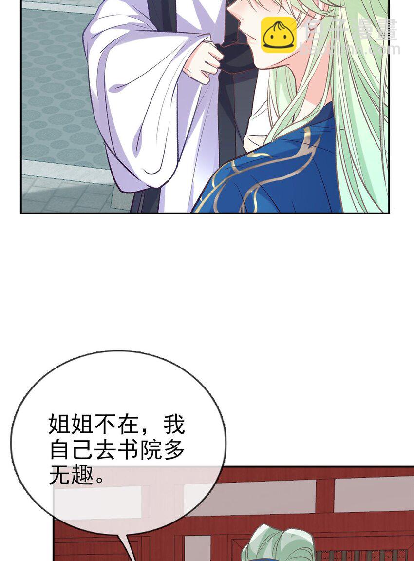 嬌媚夫郎，在線綠茶 - 番外 逛花樓(1/2) - 5