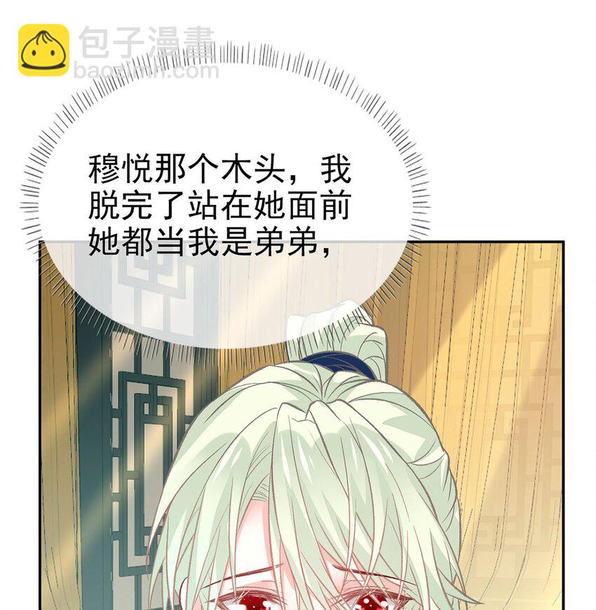 嬌媚夫郎，在線綠茶 - 番外 逛花樓(2/2) - 2