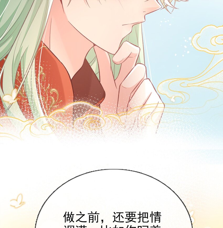 嬌媚夫郎，在線綠茶 - 番外 逛花樓(2/2) - 5