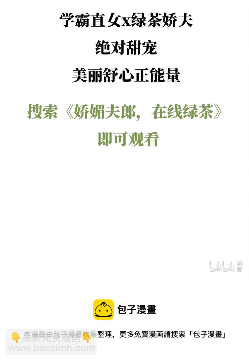 嬌媚夫郎，在線綠茶 - 番外 逛花樓(2/2) - 5