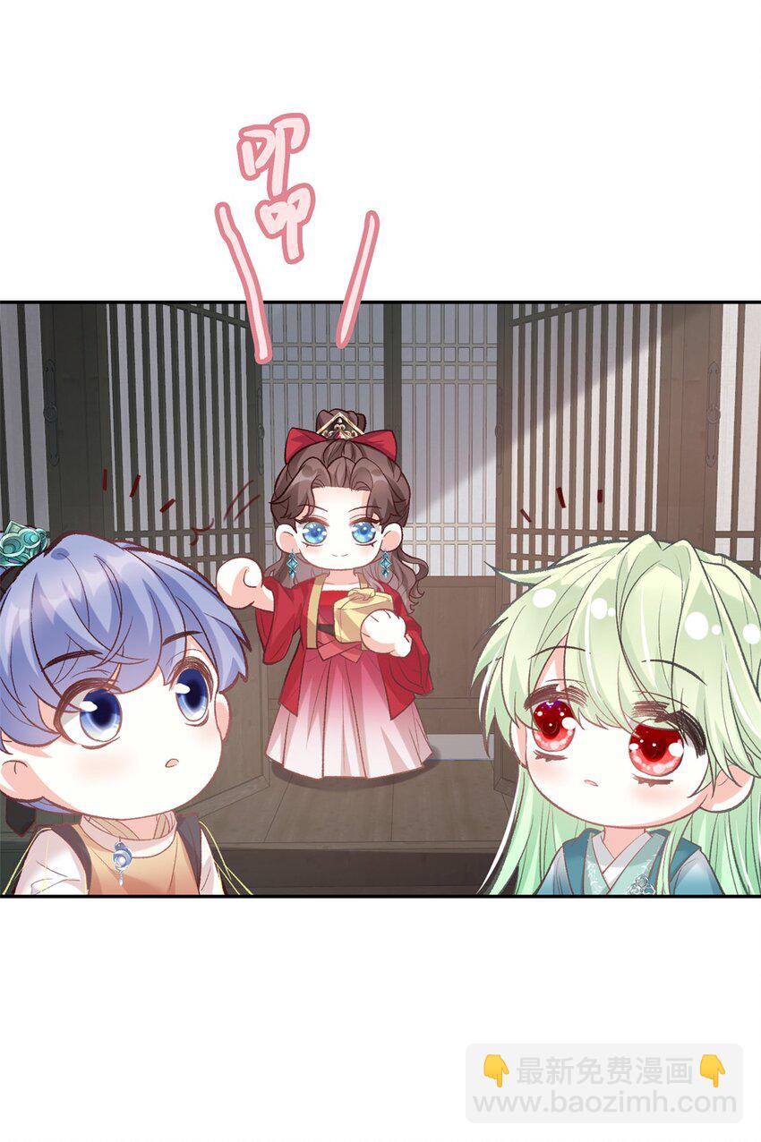 嬌媚夫郎，在線綠茶 - 030 牡丹花下死，做鬼也風流 - 6