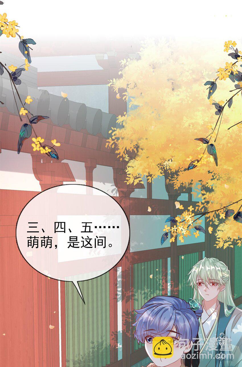 嬌媚夫郎，在線綠茶 - 030 牡丹花下死，做鬼也風流 - 2