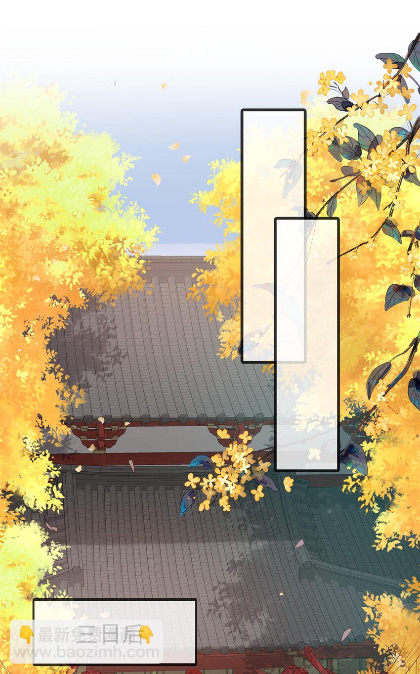 嬌媚夫郎，在線綠茶 - 030 牡丹花下死，做鬼也風流 - 2