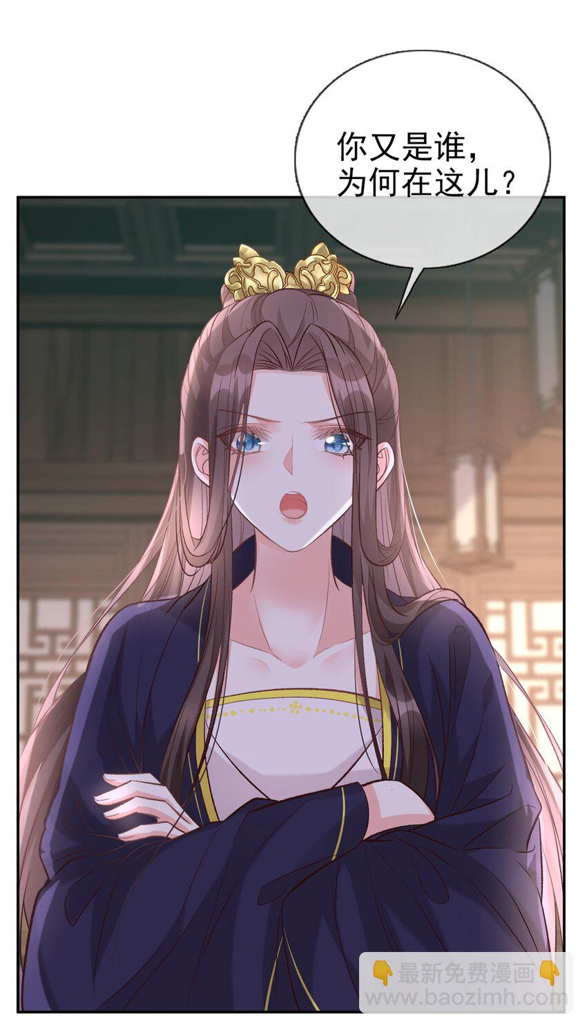 嬌媚夫郎，在線綠茶 - 032 萌萌受傷了 - 4