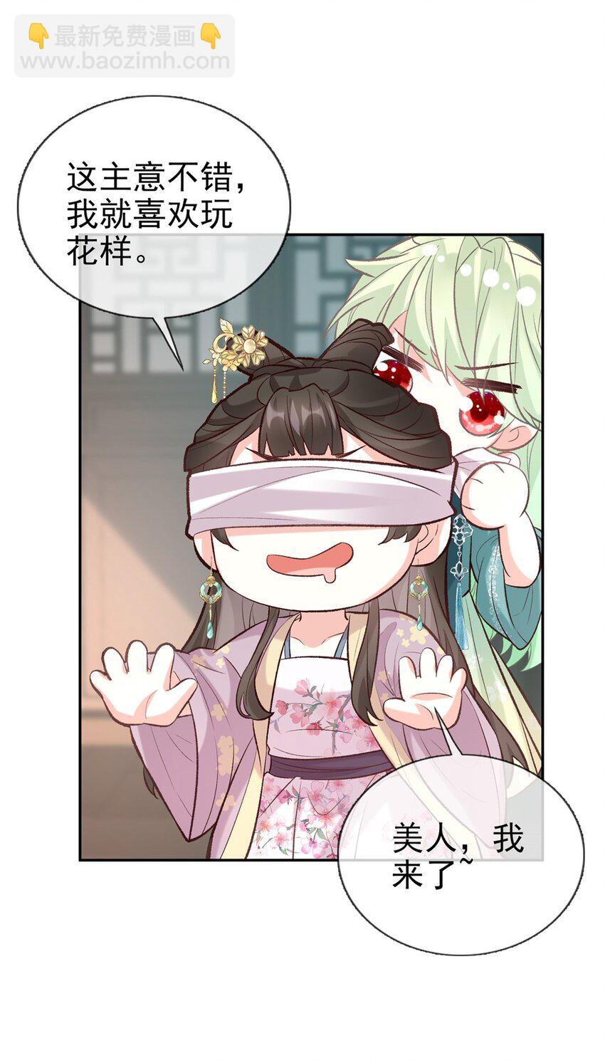 嬌媚夫郎，在線綠茶 - 032 萌萌受傷了 - 7