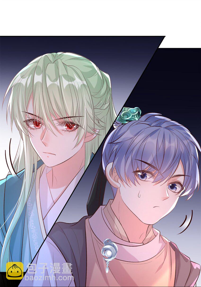 嬌媚夫郎，在線綠茶 - 032 萌萌受傷了 - 1