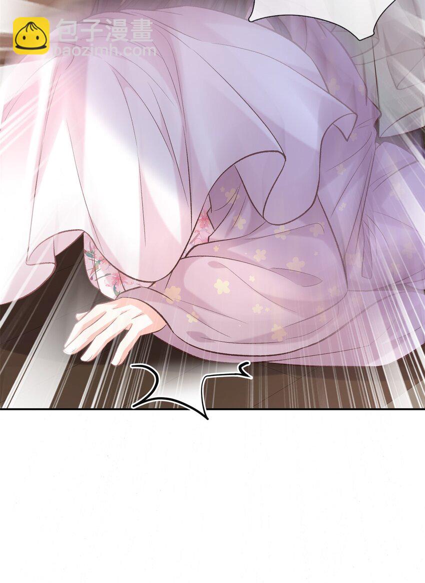 嬌媚夫郎，在線綠茶 - 032 萌萌受傷了 - 5