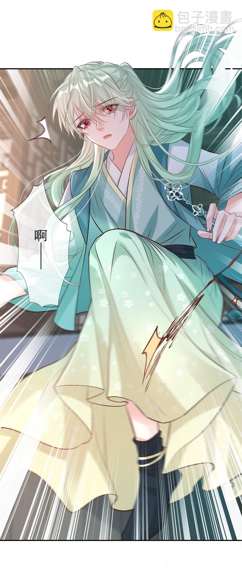 嬌媚夫郎，在線綠茶 - 032 萌萌受傷了 - 4