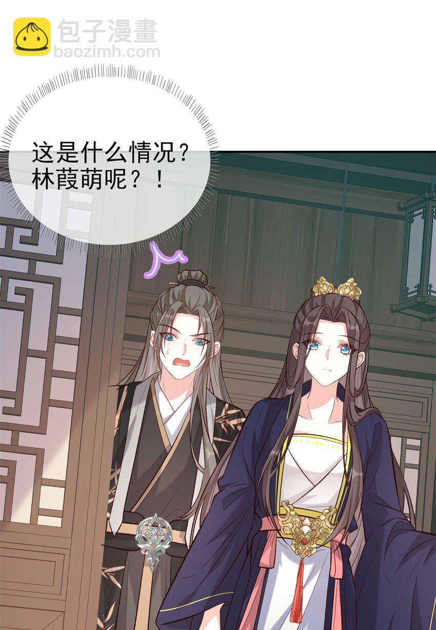 嬌媚夫郎，在線綠茶 - 032 萌萌受傷了 - 7