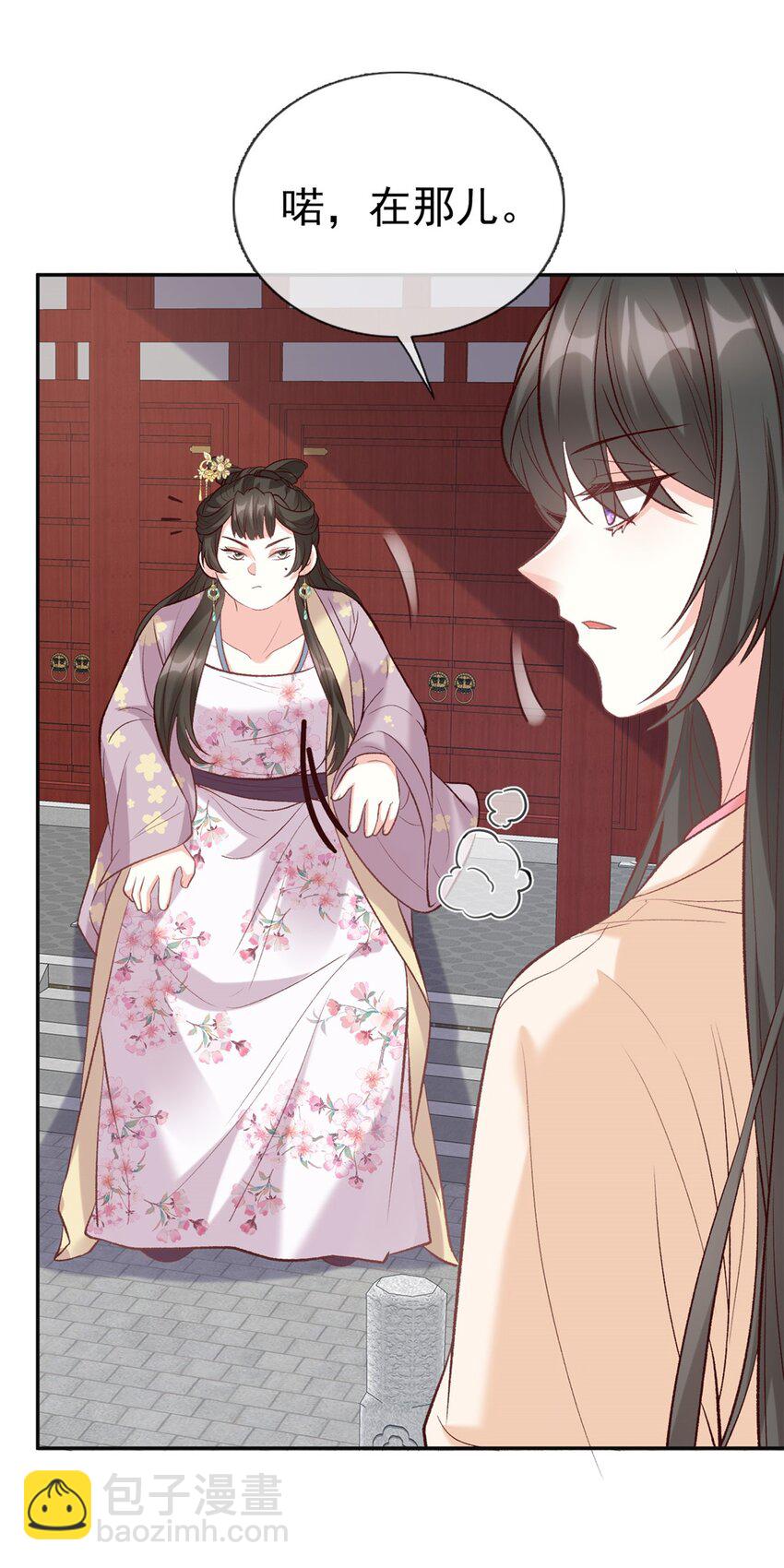 嬌媚夫郎，在線綠茶 - 034 小心我閹了你 - 3