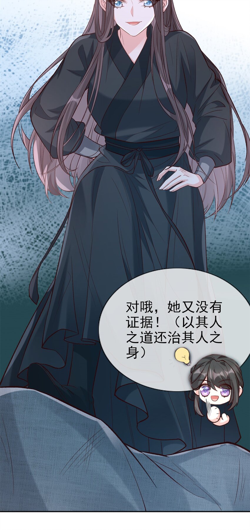 嬌媚夫郎，在線綠茶 - 034 小心我閹了你 - 3