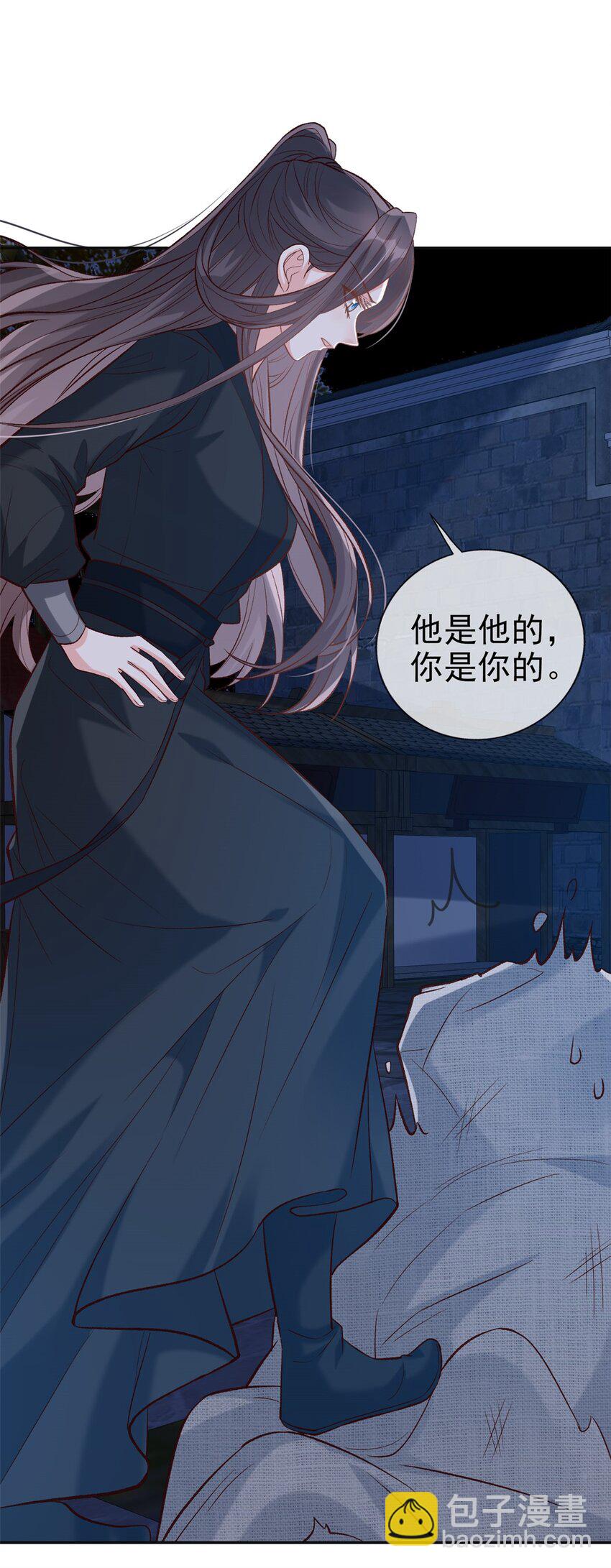 嬌媚夫郎，在線綠茶 - 034 小心我閹了你 - 2