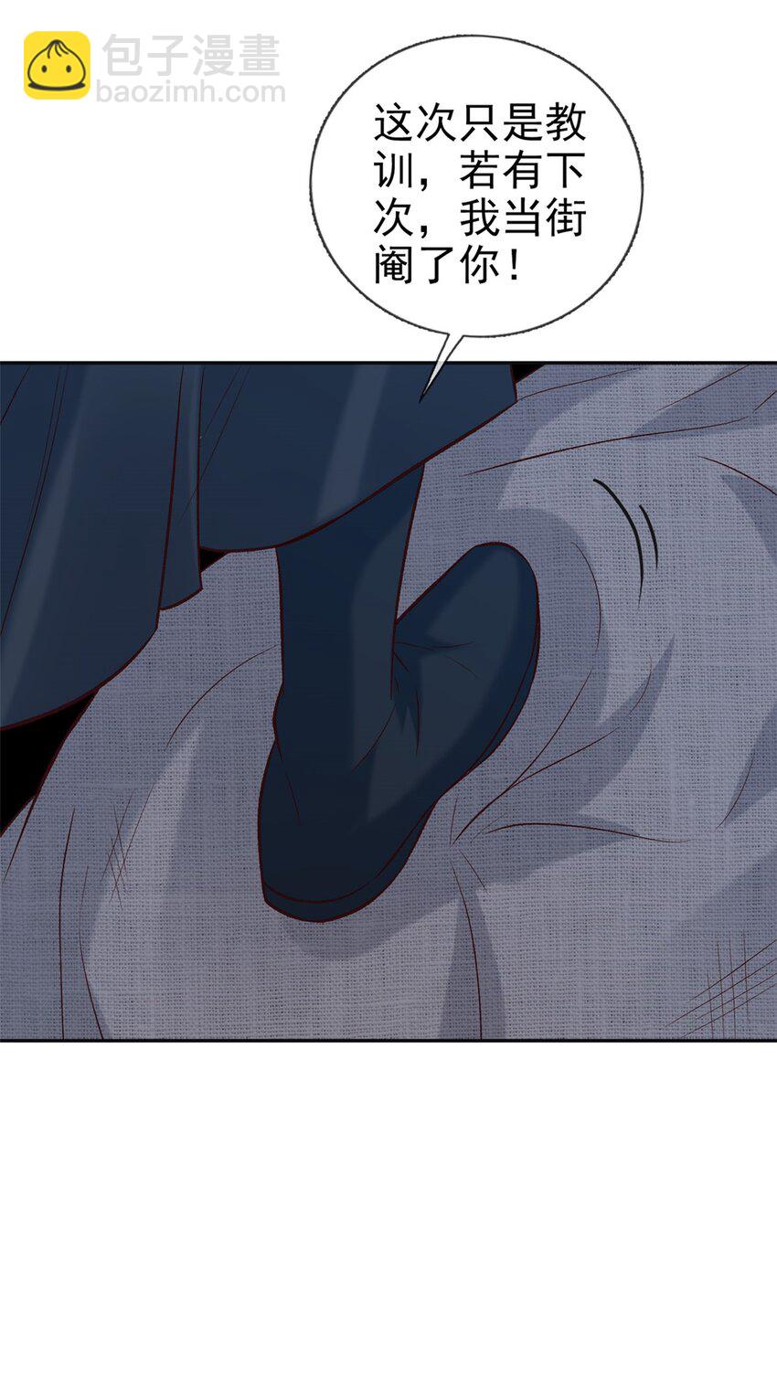 嬌媚夫郎，在線綠茶 - 034 小心我閹了你 - 3