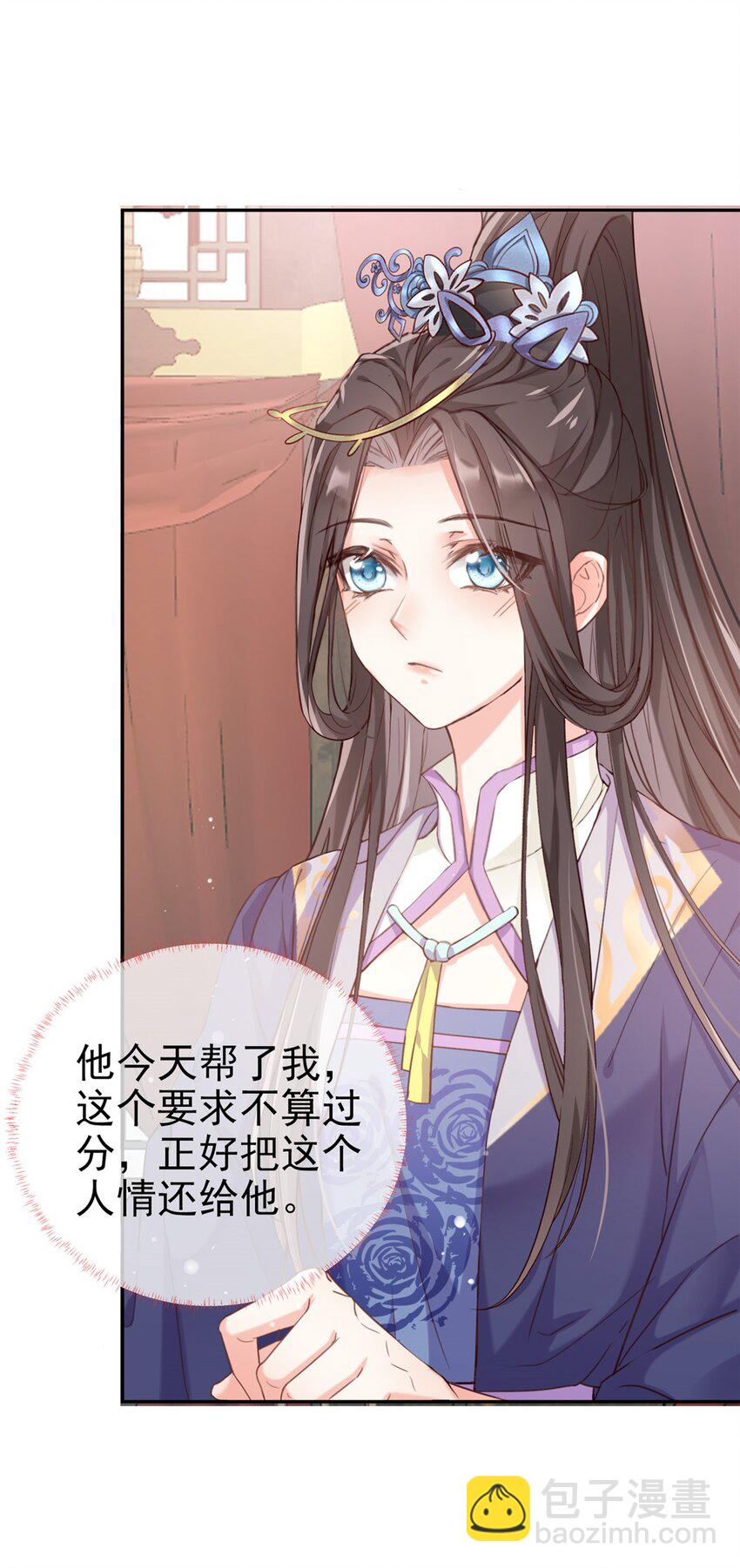 嬌媚夫郎，在線綠茶 - 005 避火圖 - 3