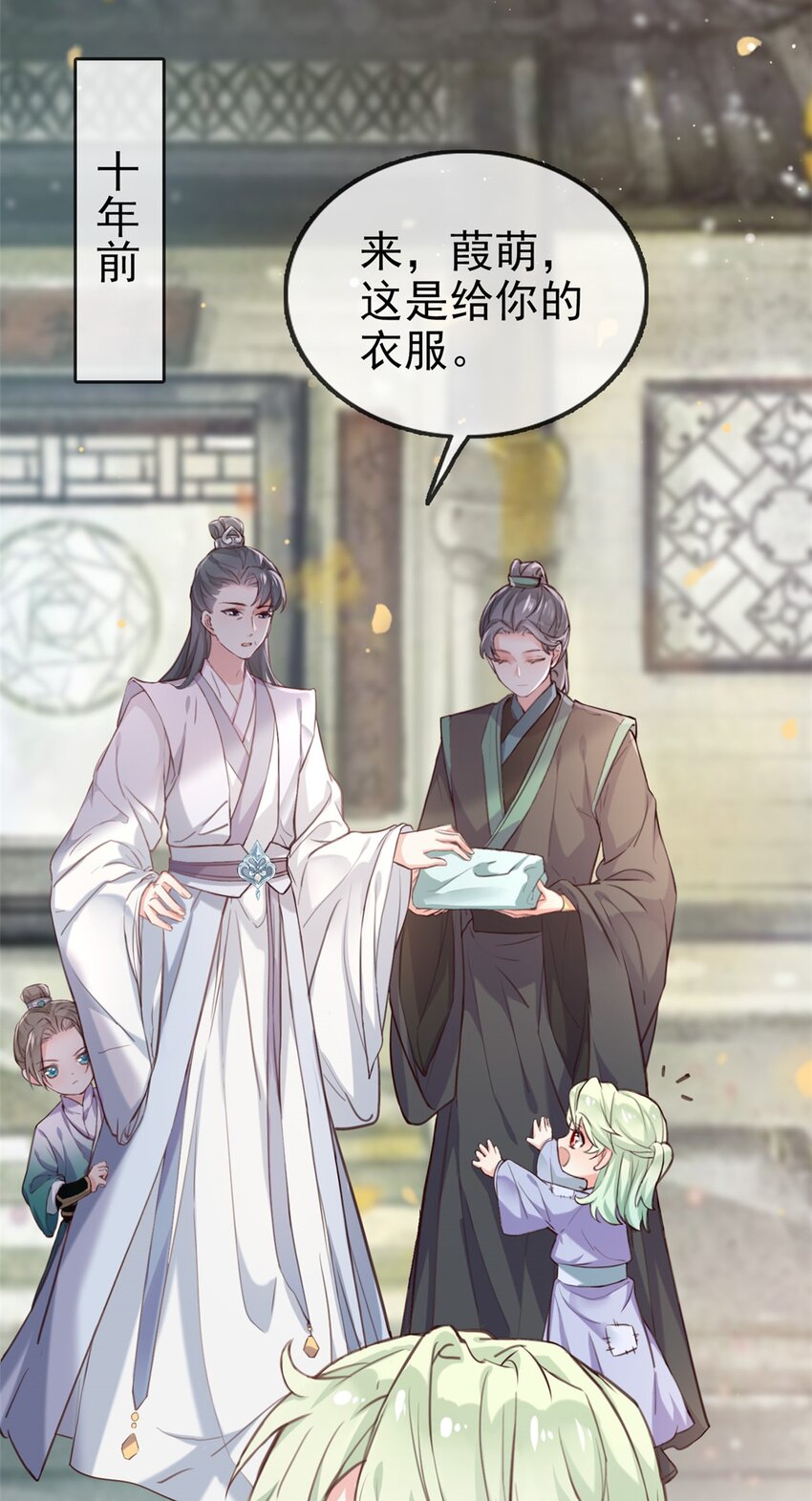 嬌媚夫郎，在線綠茶 - 005 避火圖 - 4